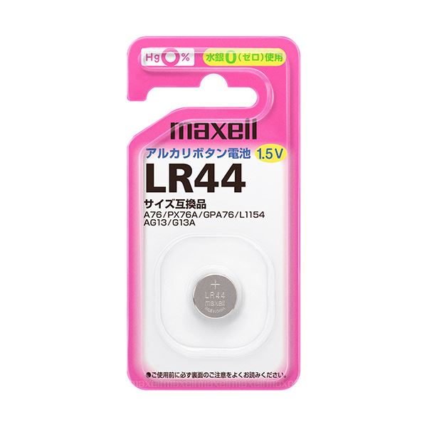 【マラソンでP最大49倍】（まとめ） マクセルアルカリボタン電池 1.5V LR44 1BS 1セット（5個） 【×5セット】