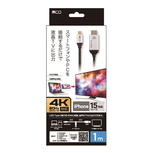 【尖んがり20倍】MCO USB Type-C HDMI有線テレビ 4K60サイクル相応う 1m USD-4K10BK