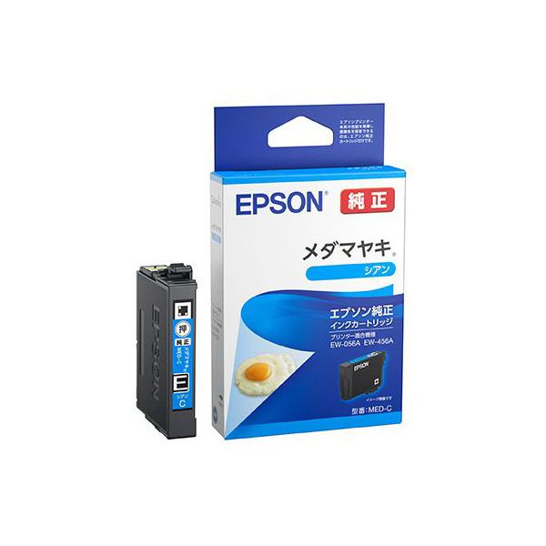 【マラソンでP最大49倍】（まとめ） EPSON エプソン MED-C メダマヤキ シアン（純正品） 【×3セット】