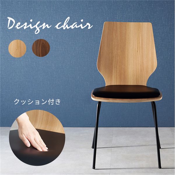 【ポイント20倍】ダイニングチェア 1脚 約幅48cm ナチュラル クッション付き スタッキング可 スチール 合皮 組立品 リビング ダイニング【代引不可】