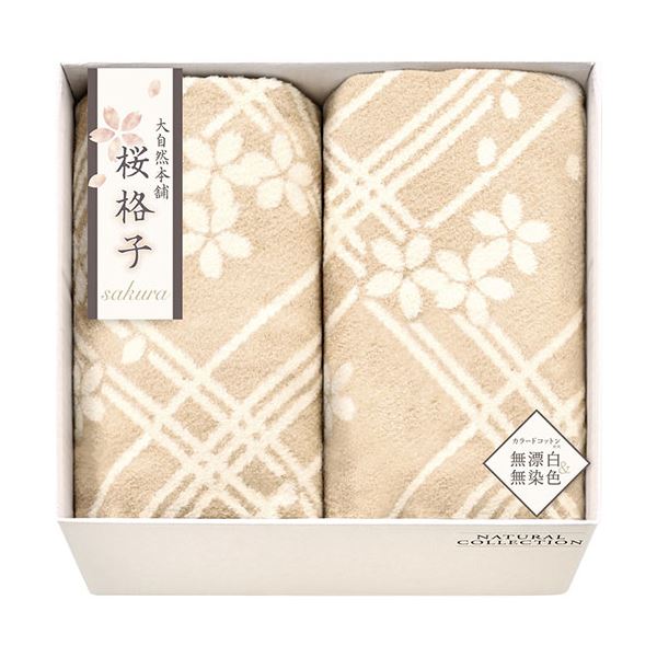 【マラソンでP最大49倍】大自然本舗～桜格子～ 肌にやさしい自然色のシルク入り綿毛布(毛羽部分)2P L9048616