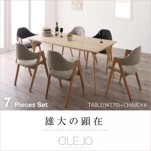【クーポン配布中＆マラソン対象】ダイニングセット 7点セット【OLELO】サンドベージュ6脚 北欧デザインワイドダイニング【OLELO】オレロ【代引不可】