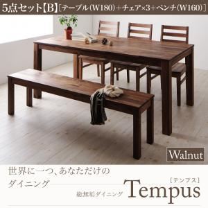 【クーポン配布中＆マラソン対象】ダイニングセット 5点セット【B】・ウォールナット(テーブル幅180+チェア×3+ベンチ幅160)【Tempus】PVC座（ホワイト） 総無垢材ダイニング【Tempus】テンプス【代引不可】