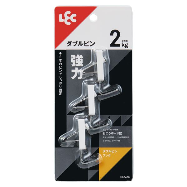 【尖んがり20倍】【10個仕掛ける】 レック ダブルピンフック（3入り口・入口） H00406 フック-収納用品