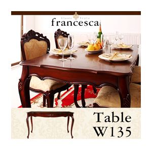 【クーポン配布中】【単品】ダイニングテーブル 幅135cm【francesca】ホワイト アンティーク調クラシック家具シリーズ【francesca】フランチェスカ ダイニングテーブル【代引不可】