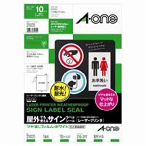 【ポイント20倍】(業務用2セット)エーワン 屋外用サインラベルシール/ステッカー 【A4/全面 10枚】 ノーカット ツヤ消し 31031 ホワイト(白)