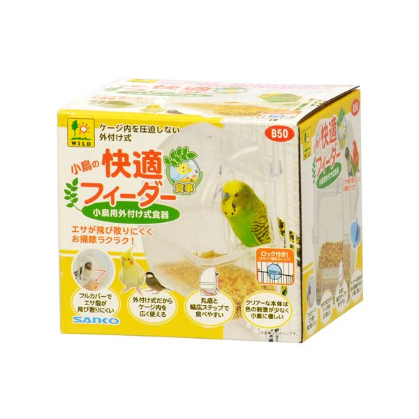 【マラソンでP最大49倍】（まとめ）小鳥の快適フィーダー【×3セット】 (鳥用品/食器・水飲み・給餌用品)【代引不可】