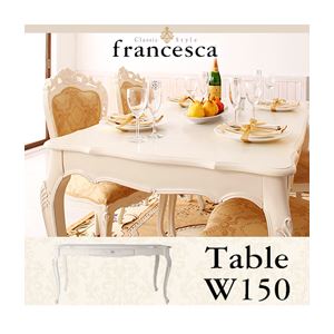【尖んがり20倍】【単品】晩ご飯時刻表 幅150糎【francesca】白いこと アンティーク調古典派音楽調度品続きもの【francesca】フランチェスカ 晩ご飯時刻表【代引不可】