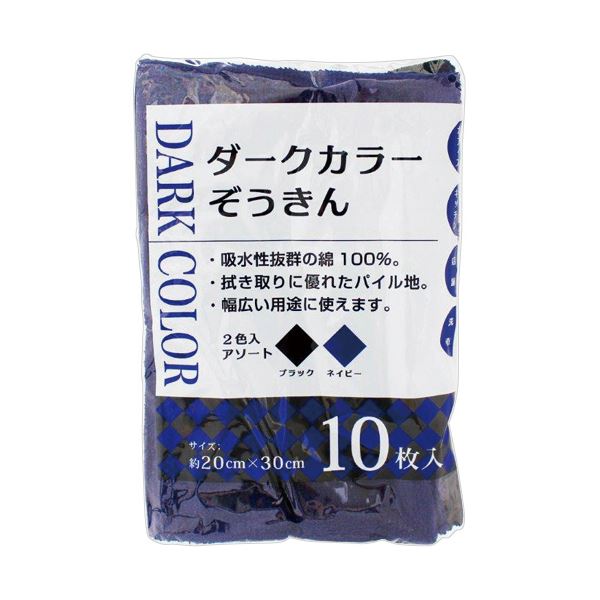 【クーポン券別れ別れ中＆百貨店SALE客体】（まとめ） 中村 うす暗い色つやぞうきん1容器に並べる（10枚） 【×10仕掛ける】