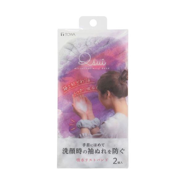 【マラソンでP最大49倍】【5セット】 東和産業 Qsui リストバンド 2個組 34150X5