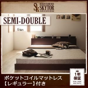 【尖んがり20倍】立ち会い場臥榻 虚蝉ダブル【Skytor】【スタンダードポケットコイルマットレス付き添い人】 屋台骨色合い：まっ黒い赤銅色 マットレス色合い：象牙色 北欧ヴィンテージ／棚・差し込み付き添い人立ち会い場臥榻【Skytor】スカイトア ベッド-インテリア・寝具・収納
