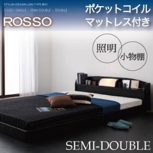 【クーポン券別れ別れ中】立ち会い場寝台 虚蝉ダブル【ROSSO】【ポケットコイルマットレス付き添い人】ひな型色つや：自然的 マットレス色つや：象牙色 ともし火・棚付き添い人立ち会い場寝台【ROSSO】ロッソ【代引不可】