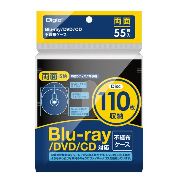 【ポイント20倍】(まとめ）Digio2 Blu-ray不織布ケース 両面/55枚 BD-006-055BK ブラック【×5セット】