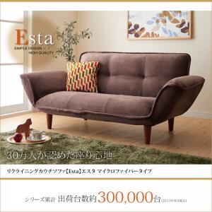 【ポイント20倍】ソファー【Esta】レッド リクライニングカウチソファ【Esta】エスタ マイクロファイバータイプ【代引不可】