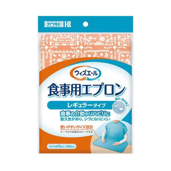 【尖んがり20倍】(まとめ) WY召し上がる用前垂れ オレンジ色 【×2書き割り】