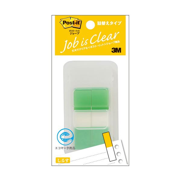 【クーポン配布中】【10個セット】 3M Post-it ポストイット ジョーブ ハーフサイズ グリーン 3M-680DH-6X10