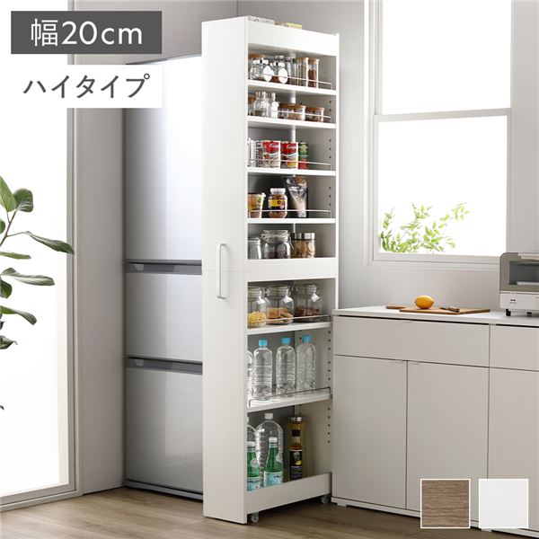 【クーポン配布中】すき間 収納ラック ハイタイプ 幅20cm ホワイト キャスター 可動棚付き スリム キッチン収納 隙間収納 インテリア家具 組立品
