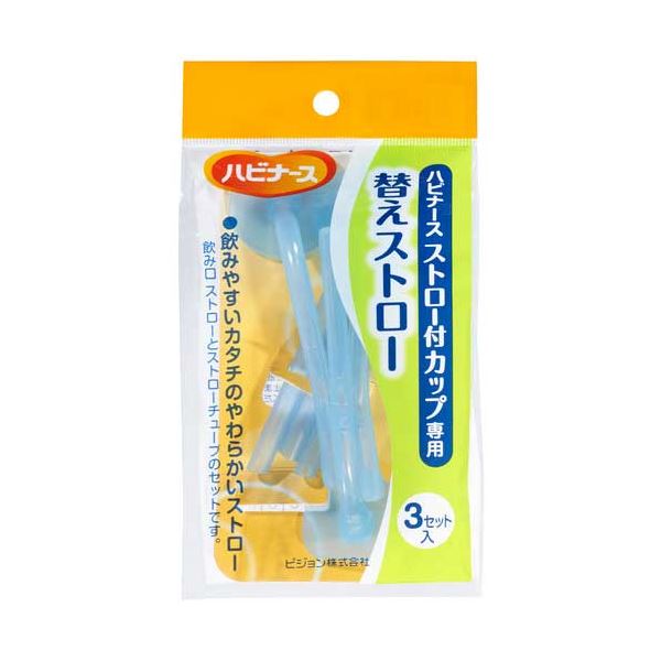 【ポイント20倍】(まとめ) ストロー付カップ専用替ストロー3本入 【×2セット】