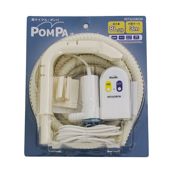【ポイント20倍】ミツギロン 湯サイクル・ポンパ バスポンプ ホースセット BP-62