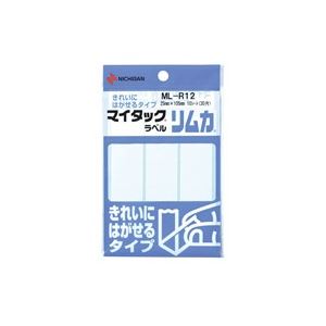 【マラソンでポイント最大47.5倍】(業務用20セット) ニチバン ラベルシール/マイタック ラベル リムカ 【白無地】 きれいにはがせるタイプ ML-R12｜インテリアの壱番館