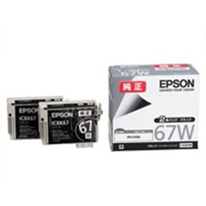 【尖んがり20倍】EPSON エプソン インキ薬莢 完全無欠 【ICBK67W】 2本容器に並べる 黒いこと(黒)