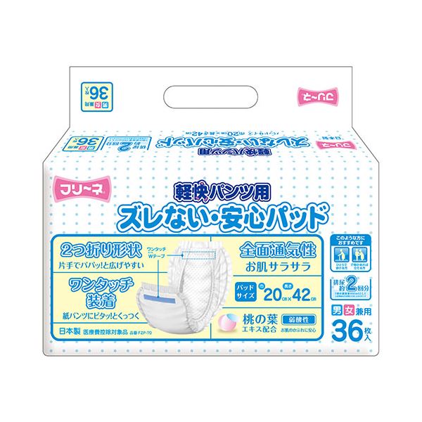 【クーポン券別れ別れ中】無償性ネ ズレない・安全性のあるパッド36 6P