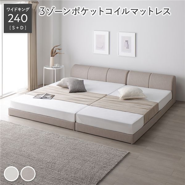 レザー調 ローベッド ワイドキング 240 S＋D 3ゾーンポケットコイルマットレス付 グレージュ 連結 合皮 合成皮革 すのこ 通気性 お手入れ簡単 頑丈 敷布団可 ヘッドボード付 シンプル ベッド 連結ベッド フロアベッド すのこベッド ベッドフレーム 寝具｜インテリアの壱番館