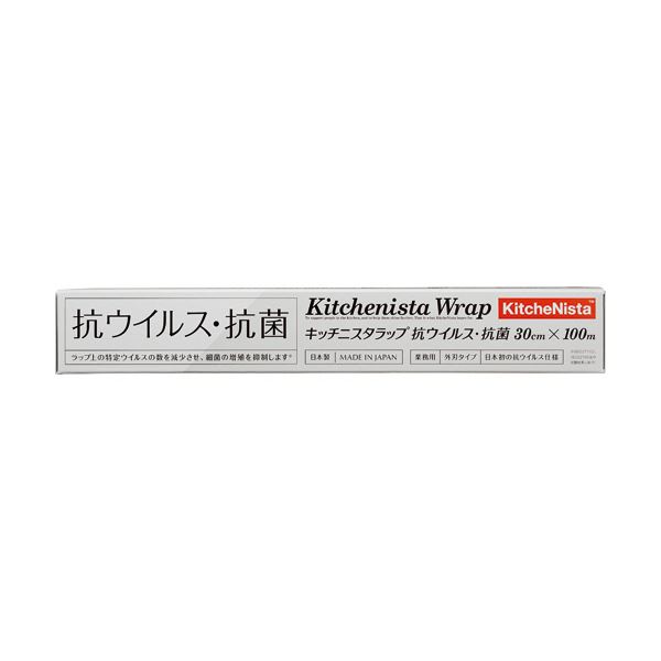 【ポイント20倍】キッチニスタ キッチニスタラップ抗ウイルス・抗菌 30cm×100m 1セット(30本)