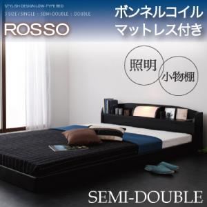 【ポイント20倍】フロアベッド セミダブル【ROSSO】【ボンネルコイルマットレス付き】フレームカラー：ブラック マットレスカラー：アイボリー 照明・棚付きフロアベッド【ROSSO】ロッソ【代引不可】