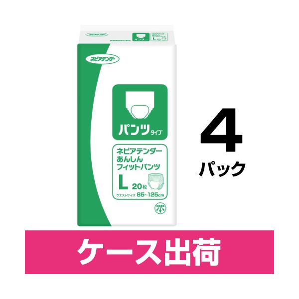 【クーポン券別れ別れ中】ネピアテンダーあんしん相応うズボン下L4P