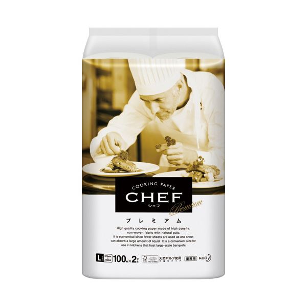 【尖んがり20倍】名取り草煮炊き調査報告 CHEF（料理人） 割り増し金 L 100取りすてる／渦巻き 1容器に並べる（2渦巻き）