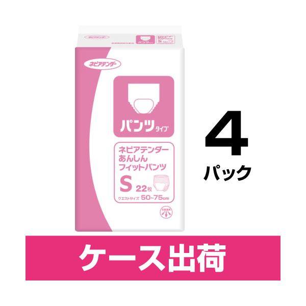 【引き換え証散り散り中】ネピアテンダーあんしん相応うズボン下S4P
