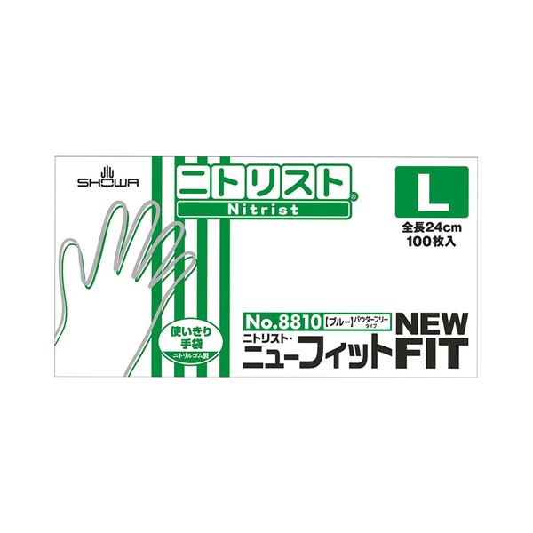 【マラソンでP最大49倍】〔まとめ〕 ショーワグローブ No.8810 ニトリスト・ニューフィット パウダーフリー L ブルー NO.8810-L 1箱 (100枚) 〔×5セット〕