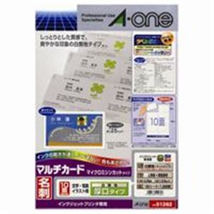 【尖んがり20倍】エーワン マルチ歌留多/名刺質問用紙 【A4/10面 100枚】 インクジェット専用 厚口 両面刷り上げる可 51262 白いこと(白)