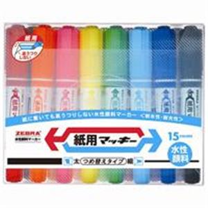 【ポイント20倍】(業務用2セット) ZEBRA ゼブラ 水性ペン/紙用マッキー 【太字・細字/15色組み】 詰め替え式 WYT5-15C
