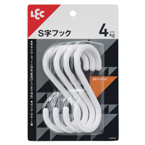 【ポイント20倍】【5個セット】 レック S字フック[大]4入り H00502