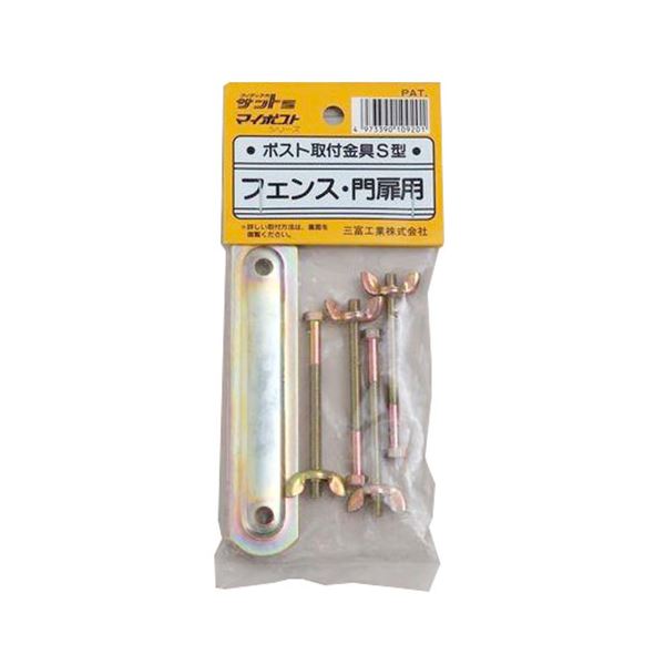 【5セット】 ケイ・ジー・ワイ工業 ポスト取付金具S型 万能金具 MMT70011X5