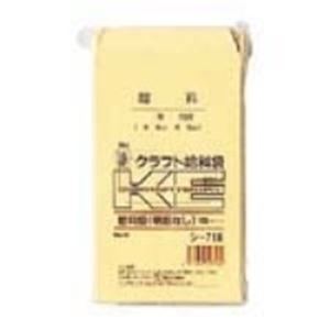 【クーポン配布中】（まとめ）うずまき クラフト封筒 シ718 角8 給料明細無 100枚【×5セット】
