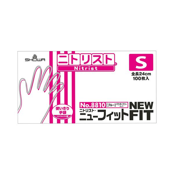 【マラソンでP最大49倍】〔まとめ〕 ショーワグローブ No.8810 ニトリスト・ニューフィット パウダーフリー S ブルー NO.8810-S 1箱 (100枚) 〔×5セット〕 12,496円