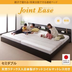 【尖んがり20倍】継ぎ合わせる臥榻 虚蝉ダブル【JointEase】【生まれながら乳状液入日本製ポケットコイルマットレス】白いこと 親子で寝られる・此れから分け隔てるできる継ぎ合わせる臥榻【JointEase】ジョイント・イース【代引不可】 インテリア・寝具・収納-ベッド