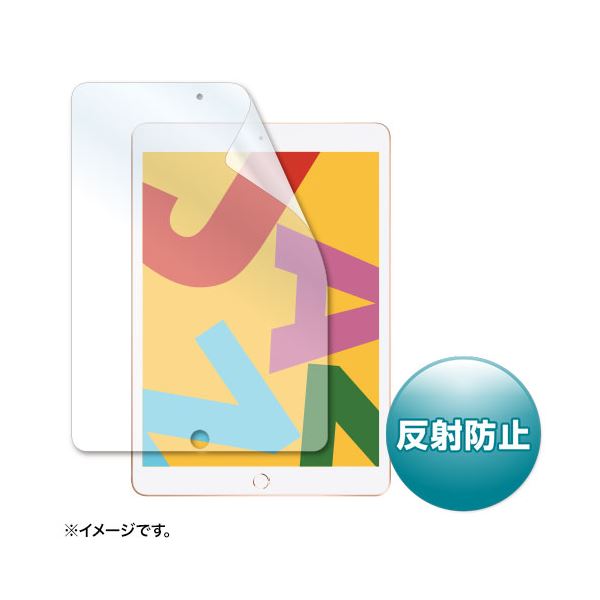 【ポイント20倍】サンワサプライ Apple 第9/8/7世代iPad10.2インチ用液晶保護反射防止フィルム LCD-IPAD12
