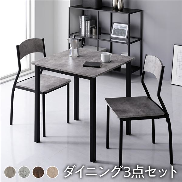 【マラソンでP最大49倍】ダイニングセット 3点セット ダイニングテーブル 幅70cm ストーン×ブラック ダイニングチェア シンプルタイプ 2脚付き