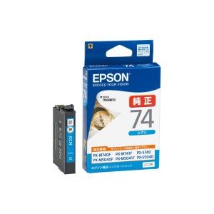 【クーポン券別れ別れ中＆百貨店SALE客体】(お役目用5仕掛ける) EPSON エプソン インキ薬莢 完全無欠 【州際通商委員会74】 シアン(青)
