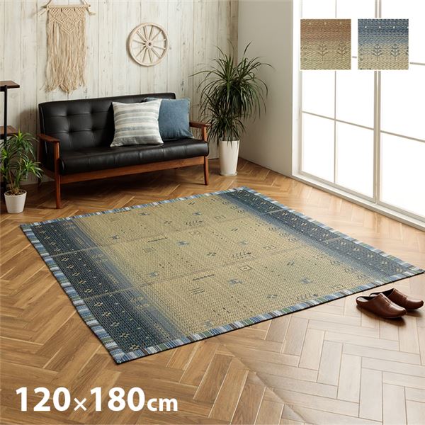 【ポイント20倍】い草 ラグ マット 約120×180cm ブルー ギャベル柄 折りたたみ収納可 湿度調節 抗菌 防臭 消臭効果 滑り止め お手入れ簡単【代引不可】|インテリアの壱番館