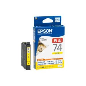 【クーポン券別れ別れ中＆百貨店SALE客体】(お役目用5仕掛ける) EPSON エプソン インキ薬莢 完全無欠 【ICY74】 黄色(黄)