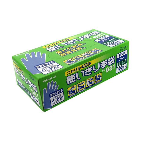 【尖んがり20倍】（まとめ） エステー 真似形衣裳 No.981シアン化物使い走りきりグローブ（粉付） LL 青碧 1箱（100枚） 【×5書き割り】