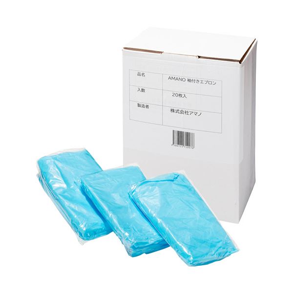 【ポイント20倍】アマノ袖付きエプロン 親指フックタイプ ブルー AM-CF010 1箱（20枚）