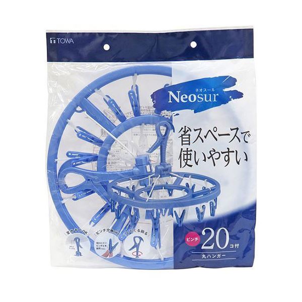 【マラソンでP最大49倍】【5セット】 東和産業 NSR 丸ハンガー20P ブルー 24808X5