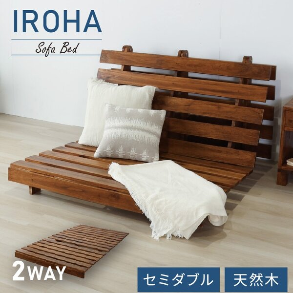 すのこソファーベッド 組立式 (ふとん別売）【代引不可】