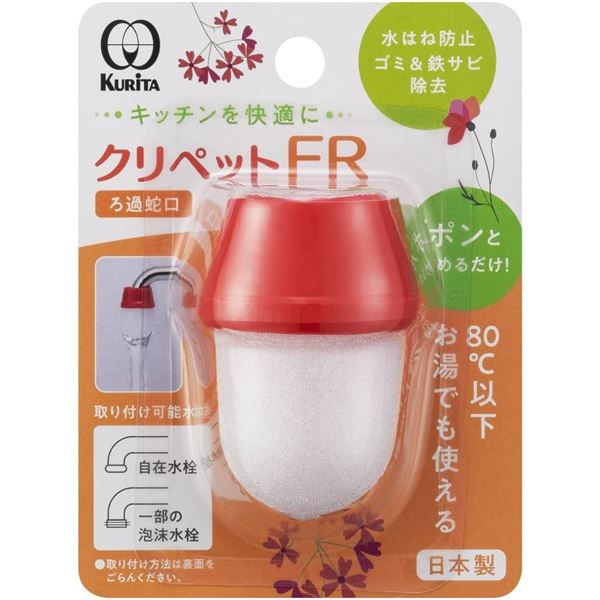 【ポイント20倍】【10個セット】 クリタック クリペットFR
